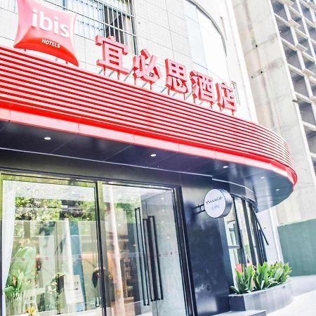 Ibis Xi'An Small Goose Pagoda Hotel Εξωτερικό φωτογραφία