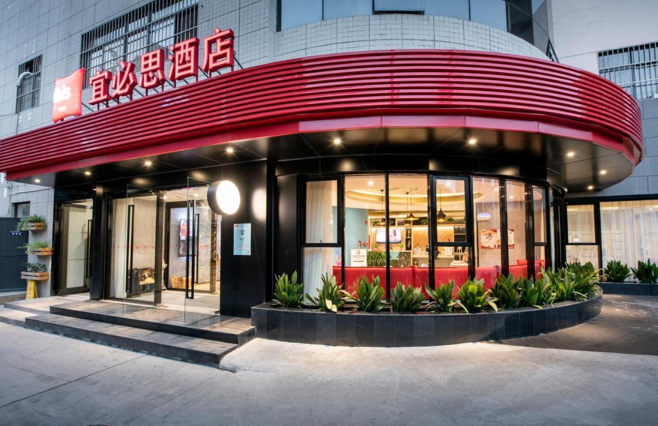 Ibis Xi'An Small Goose Pagoda Hotel Εξωτερικό φωτογραφία